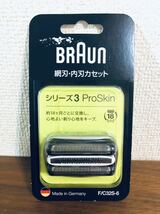 送料無料◆Braun シェーバー シリーズ3用 替え刃 網刃・内刃セット F/C32S-6 新品_画像1