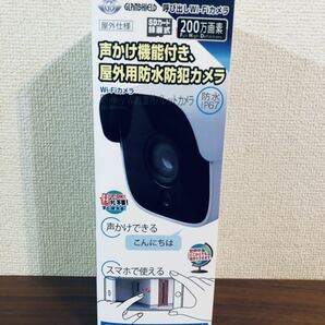 送料無料◆ダイトク GS-DVY011 防犯カメラ Dive-y WiFi屋外バレットカメラ ホワイト 新品の画像2