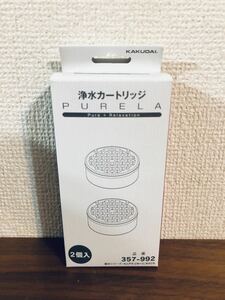 送料無料◆カクダイ ピュアラ用浄水カートリッジ(2ヶ入り) 357-992 新品