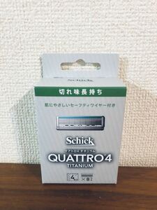 送料無料◆Schick シック クアトロ4 チタニウム 替刃 8個入り 新品