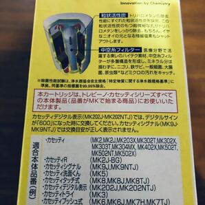 送料無料◆東レ トレビーノカセッティ 交換用 カートリッジ MKC.T2J-Z 3個入り 新品の画像3