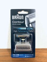 送料無料◆BRAUN ブラウン 国内純正 網刃・内刃コンビパック F/C 31S(シルバー) 新品_画像1