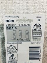 送料無料◆BRAUN ブラウン 国内純正 網刃・内刃コンビパック F/C 31B(黒) 新品_画像3