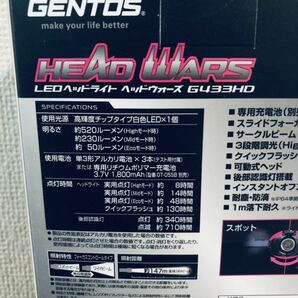 送料無料◆GENTOS ジェントス LEDヘッドライト HW-G433HD 520ルーメン 新品の画像3