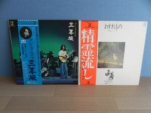 ■２LP【 Japan 】グレープ/さだまさし まとめて◆帯付きもあり