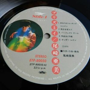 ◆サイン付◆LP【 Japan】尾崎亜美 / PRISMYプリズミイ◆坂本龍一 小原礼 鈴木茂 松原正樹 後藤次利 林立夫☆ETP-8005/1978◆帯 和ものの画像3