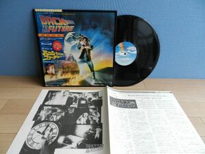 ◆美品◆LP【 Japan/MCA】バック・トゥ・ザ・フューチャー / オリジナル・サウンドトラック Back To The Future☆ P-13178/1985◆帯付