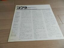 ◆美品◆LP【 Japan/Scotti Bros.】サントラCobra コブラ (Original Motion Picture Soundtrack ☆ C28Y0198/1986◆帯付_画像6