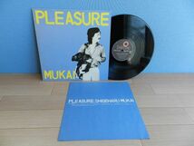 ■LP【 Japan/BETTER DAYS】向井滋春Shigeharu Mukai/PLEASUREプレジャー☆YX-7266-ND/1980◆試聴済み◆和もの_画像1