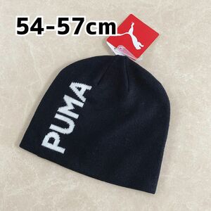 PUMA プーマ ジュニアビーニー ニット帽 ブラック 54〜57cm ②
