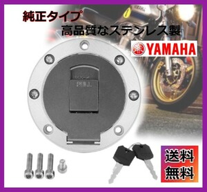 【送料無料】タンクキャップ XJR400 FZR250/1000/750 SRX250 TDM50/250 R1-Z ジール YZF1000R YSR50 XJR1200/1300 TZR50R/250R/125