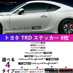 トヨタ TRD エンブレム ステッカー ガズーレーシング エンブレム 8枚 1 NO.1 TRDの画像1