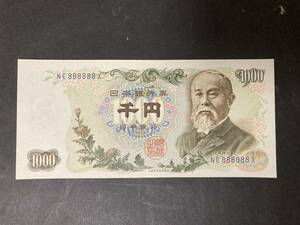 【注目/珍品/レア/希少/貴重】伊藤博文　1000円札　8のゾロ目　番号裏写りエラー