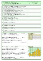 フルカラーで学習意欲と集中力が増します◎