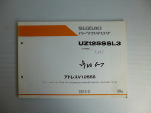 スズキアドレスＶ１２５パーツリストUZ125SSL3（CF4MA-140509～)9900B-60037送料無料