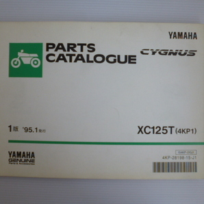 ヤマハシグナス125パーツリストXC1125T（4KP-000101～)4KP-28198-15-J1送料無料