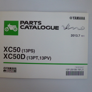 ヤマハ４サイクルビーノパーツリストXC50(13PS)XC50D(13PT/PV)（SA37J)13P-28198-1M-J1送料無料