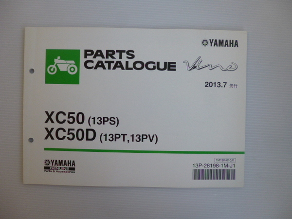 ヤマハ４サイクルビーノパーツリストXC50(13PS)XC50D(13PT/PV)（SA37J)13P-28198-1M-J1送料無料