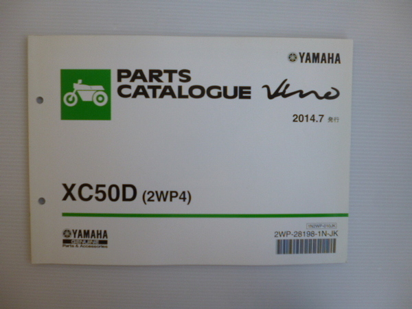 ヤマハ４サイクルビーノパーツリストXC50D(2WP4)（SA37J)2WP-28198-1N-JK送料無料