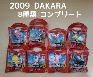 著名配達/2009年 DAKARA 「スーパーマリオブラザーズ マスコットストラップ」全8種類セット