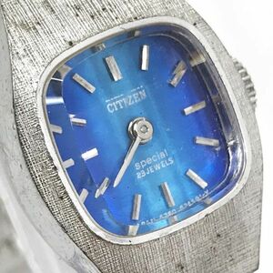 CITIZEN special シチズン スペシャル 腕時計 4-674154 手巻き 23石 カットガラス ブルー グラデ ヴィンテージ コレクション スクエア