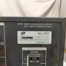 T7419＊【中古】SANSUI サンスイ AU-α607i プリメインアンプ_画像6