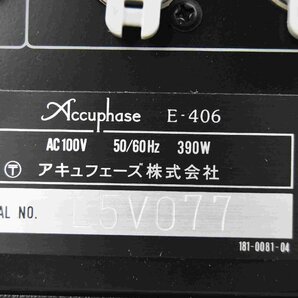 F☆Accuphase アキュフェーズ プリメインアンプ E-406 ☆中古☆の画像7