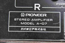 F☆PIONEER A-07 パイオニア プリメインアンプ ☆中古☆_画像7