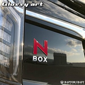 GSA N-BOX / N-BOX カスタム JF3/JF4 Nマーク レッドメッキ03