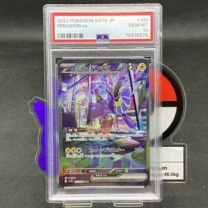 ミライドンex [SAR] （SV1V_102/078） スカーレット＆バイオレット 拡張パック バイオレットex psa10 78438576