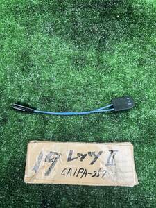 19●コンデンサー●レッツ２ CA1PA●エンジン初爆確認　1台解体●