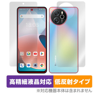 Blackview SHARK 8 表面 背面 セット 保護フィルム OverLay Plus Lite ブラックビュー スマホ用 高精細液晶対応 アンチグレア 反射防止