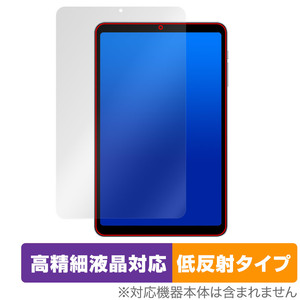 ALLDOCUBE iPlay 50 mini Pro / iPlay 50 mini 保護フィルム OverLay Plus Lite オールドキューブ 高精細液晶対応 アンチグレア 反射防止