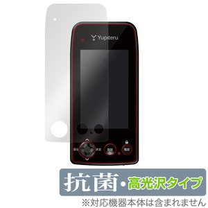 Yupiteru ゴルフナビ YGN7100 / YGN7000 保護 フィルム OverLay 抗菌 Brilliant ユピテル GPS距離計測器 用 Hydro Ag+ 抗ウイルス 高光沢