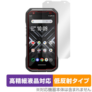 TORQUE G06 保護 フィルム OverLay Plus Lite トルク スマートフォン用保護フィルム スマホ 液晶保護 高精細液晶対応 アンチグレア 低反射