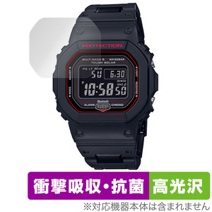 CASIO G-SHOCK GW-5600 シリーズ 保護 フィルム OverLay Absorber 高光沢 for カシオ Gショック GW5600 衝撃吸収 高光沢 抗菌