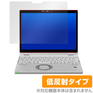 指紋が目立たない 反射防止液晶保護フィルム レッツノートQV (CF-QV9 タブレットモデル/CF-QV8) 用 日本製 OverLay Plus