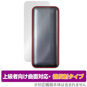 Anker Prime Power Bank (12000mAh，130W) 背面 保護 フィルム OverLay FLEX 低反射 モバイルバッテリー用 曲面対応 さらさら手触り