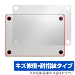 MacBook Air 15インチ M3 2024 / M2 2023 底面 保護 フィルム OverLay Magic ノートパソコン マックブック エア 傷修復 指紋防止