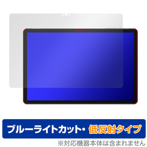 UAUU T60 Pro / AAUW T60 Pro 保護 フィルム OverLay Eye Protector 低反射 ユアユー アーアユー タブレット ブルーライトカット 反射防止