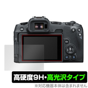 Canon EOS R8 / R50 保護 フィルム OverLay 9H Brilliant for キヤノン EOS シリーズ R8 / R50 9H 高硬度 透明 高光沢