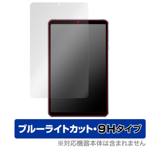 AAUW M60 保護 フィルム OverLay Eye Protector 9H for アーアユー M60 タブレット tablet 液晶保護 9H 高硬度 ブルーライトカット