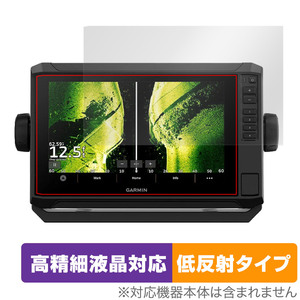 GARMIN ECHOMAP UHD2 92sv / 93sv / 94sv 保護 フィルム OverLay Plus Lite ガーミン エコーマップ 高精細液晶対応 アンチグレア 反射防止