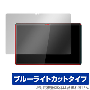 Lenovo Tab P11 (2nd Gen) 保護 フィルム OverLay Eye Protector レノボ Android タブレット用保護フィルム 液晶保護 ブルーライトカット