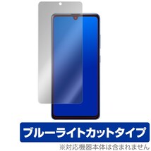 Galaxy A41 SC-41A / SCV48 保護 フィルム OverLay Eye Protector for Galaxy A41 SC-41A / SCV48 ブルーライト カット ギャラクシーA41_画像1