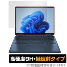 HP Spectre x360 14-ef0000 シリーズ 保護 フィルム OverLay 9H Plus for HP スペクトル x360 14ef0000 9H 高硬度 反射防止_画像1