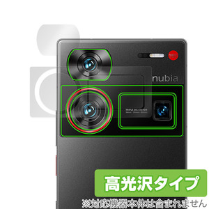 nubia Z60 Ultra リアカメラ用 保護 フィルム OverLay Brilliant ヌビア スマホ カメラ部用保護フィルム 指紋防止 高光沢