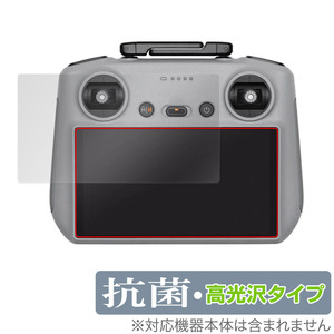 DJI RC 2 (RC3310/RC331) 保護 フィルム OverLay 抗菌 Brilliant DJI RC 2 送信機用保護フィルム Hydro Ag+ 抗菌 抗ウイルス 高光沢