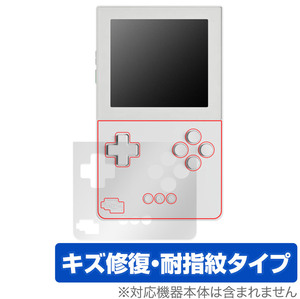 Analogue Pocket 本体 保護 フィルム OverLay Magic for アナログ ポケット 本体保護フィルム 傷修復 指紋防止 コーティング