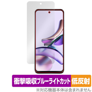 Motorola moto g13 保護 フィルム OverLay Absorber 低反射 モトローラ スマホ モト g13 衝撃吸収 反射防止 ブルーライトカット 抗菌